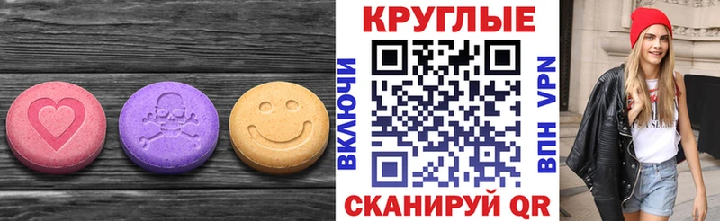 Купить где  Высоцк  Ecstasy XTC 