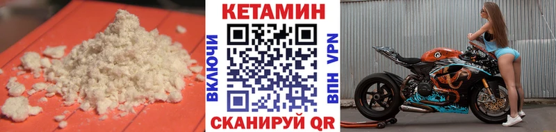 КЕТАМИН ketamine Высоцк