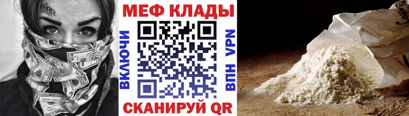 Меф мука  Купить закладки  Высоцк 