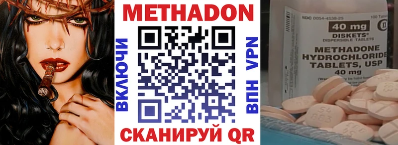МЕТАДОН methadone  Купить где  Высоцк 
